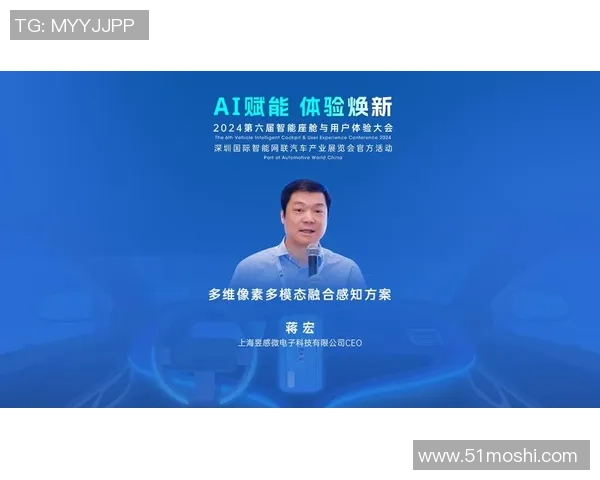 熊猫体育多模态感知技术在运动分析与训练中的应用探索与实践